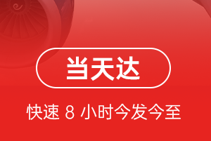 五台山航空邮寄航空货运公司【机场